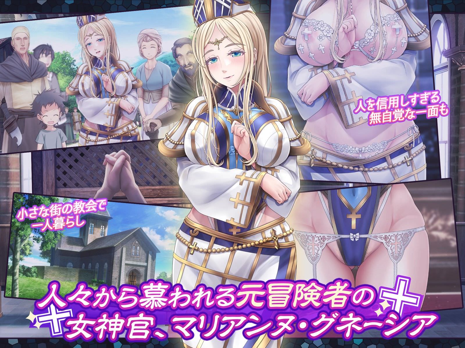 元冒険者の女神官